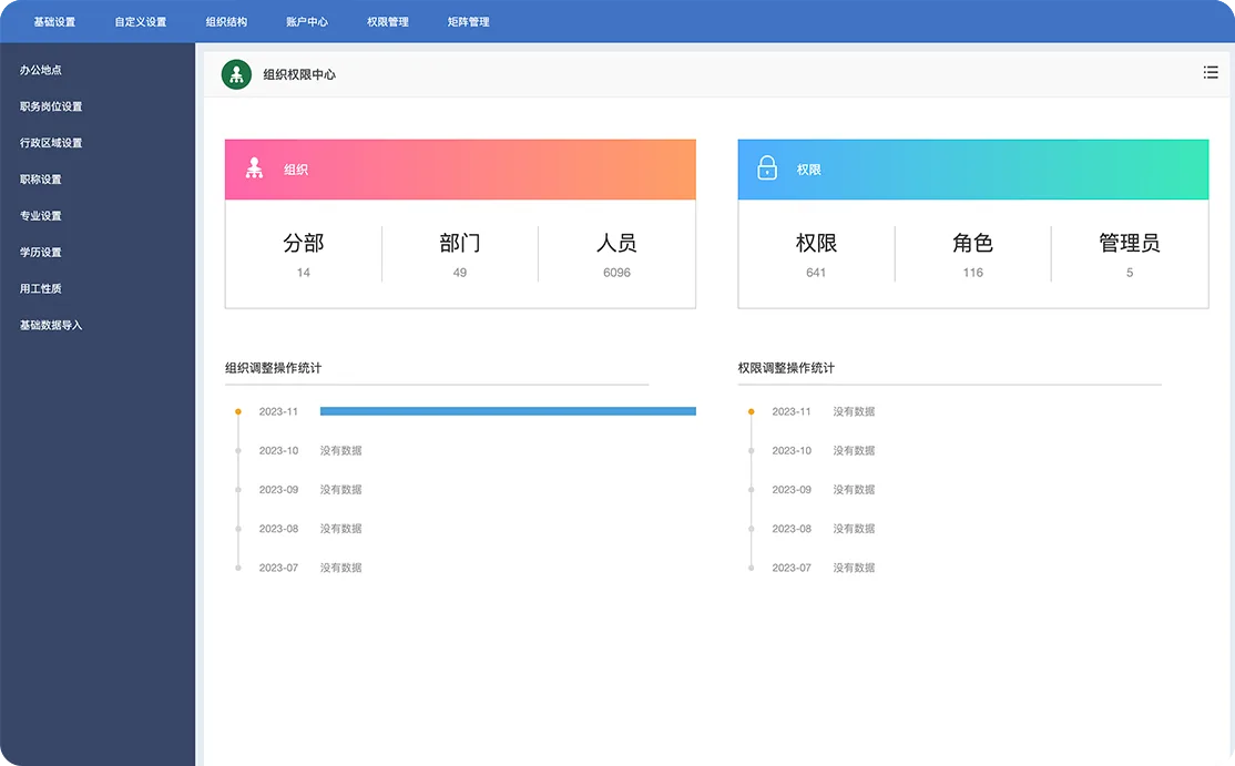 数电票报销