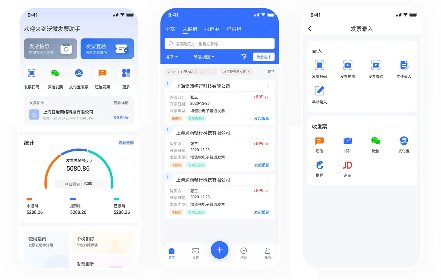 移动报销