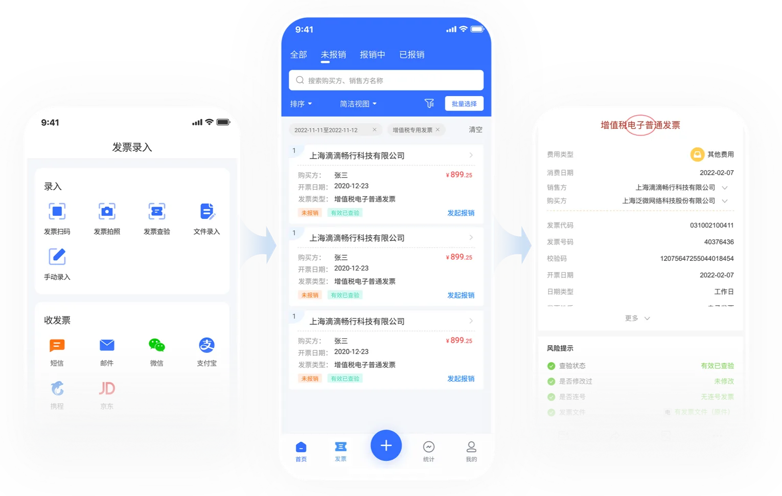 移动报销
