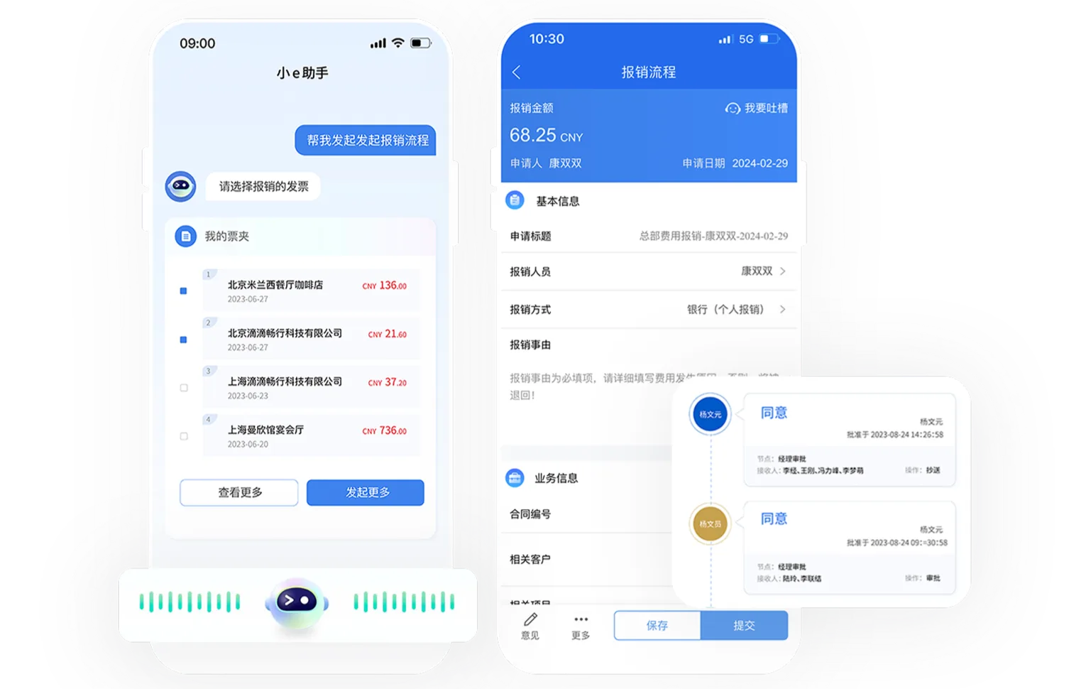 移动报销