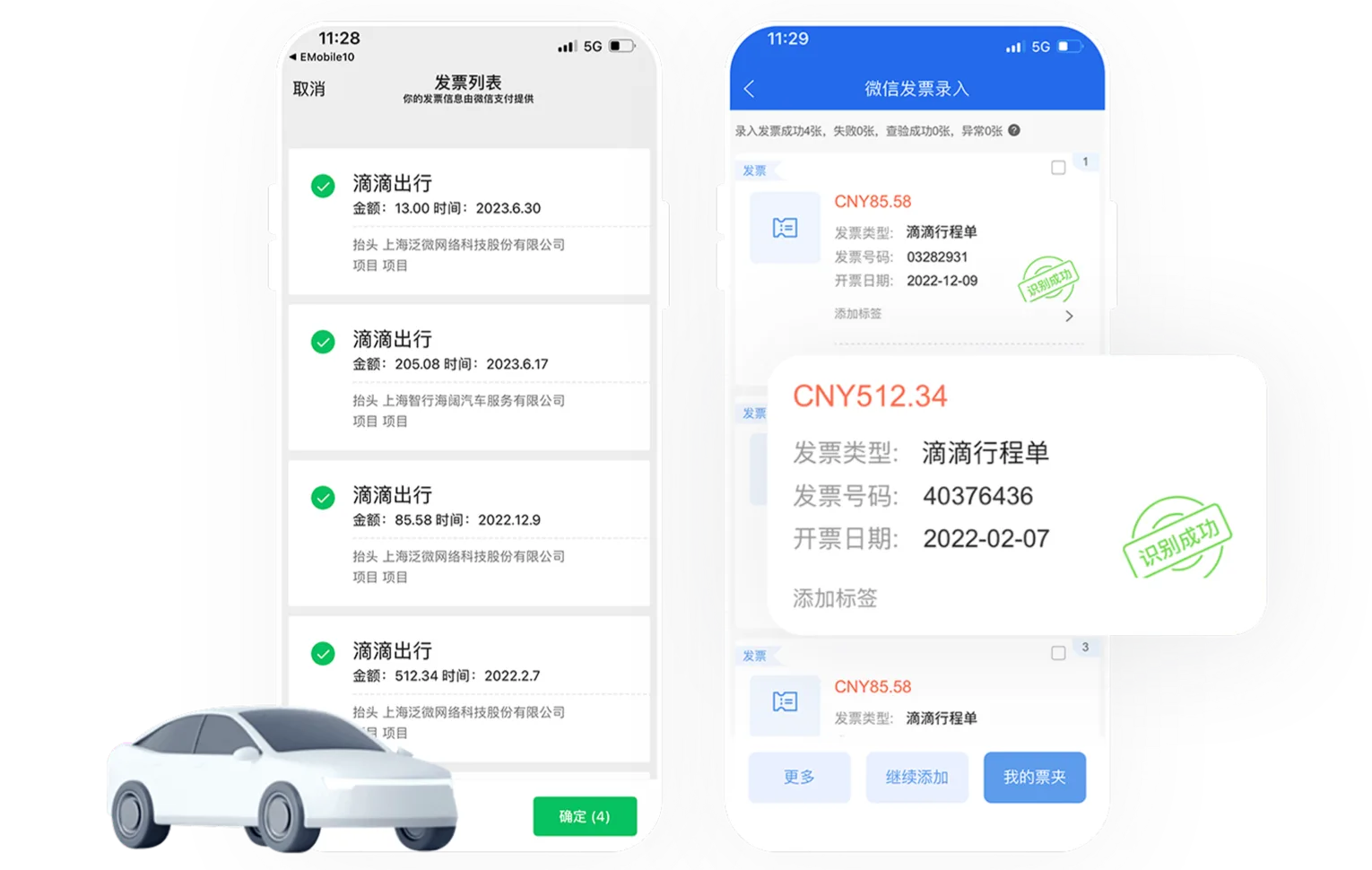 移动报销