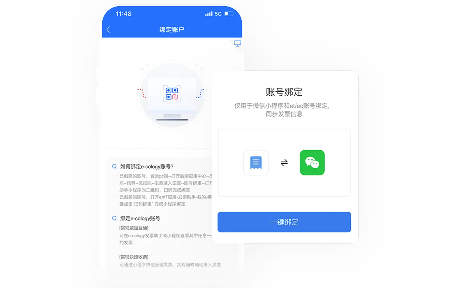 移动报销